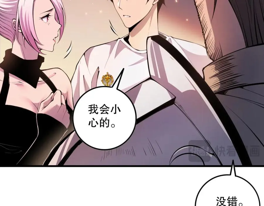 044话 大战结束！军衔提升！113