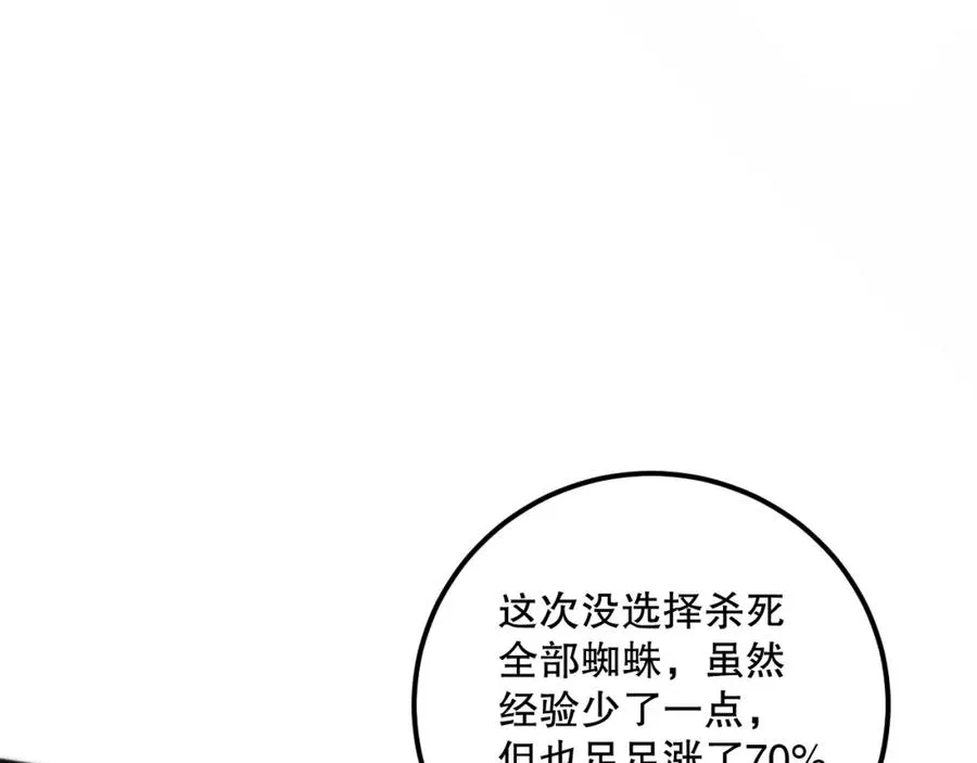 023话 经验圣地，蜘蛛巢穴！125