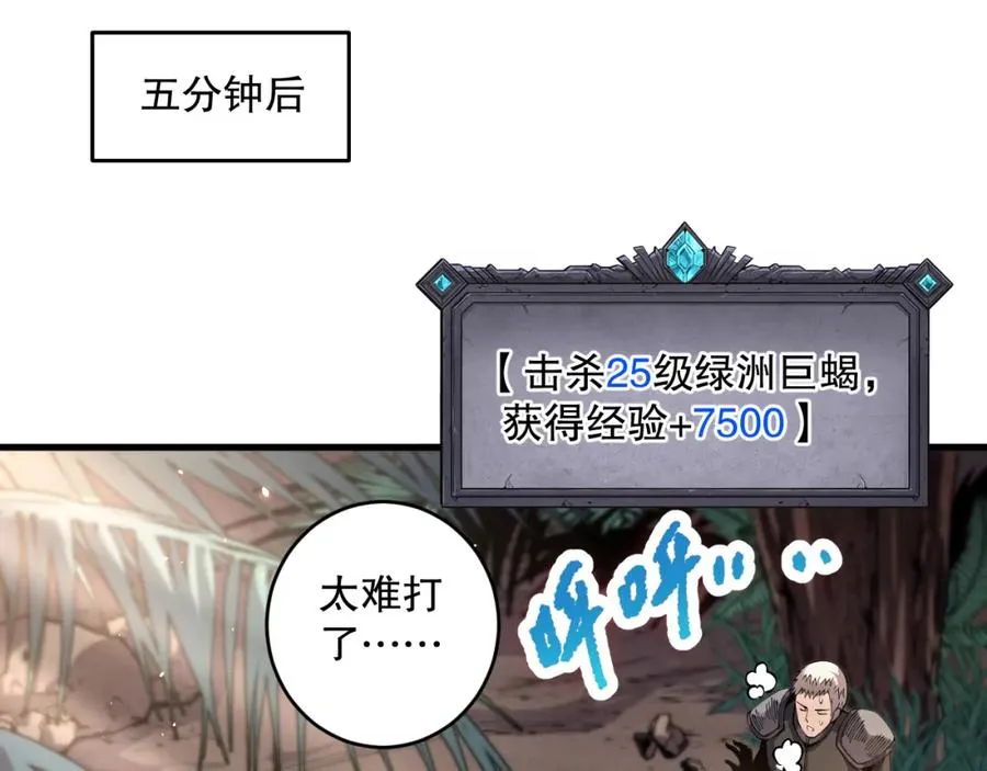 030话 百里学院的阴谋25