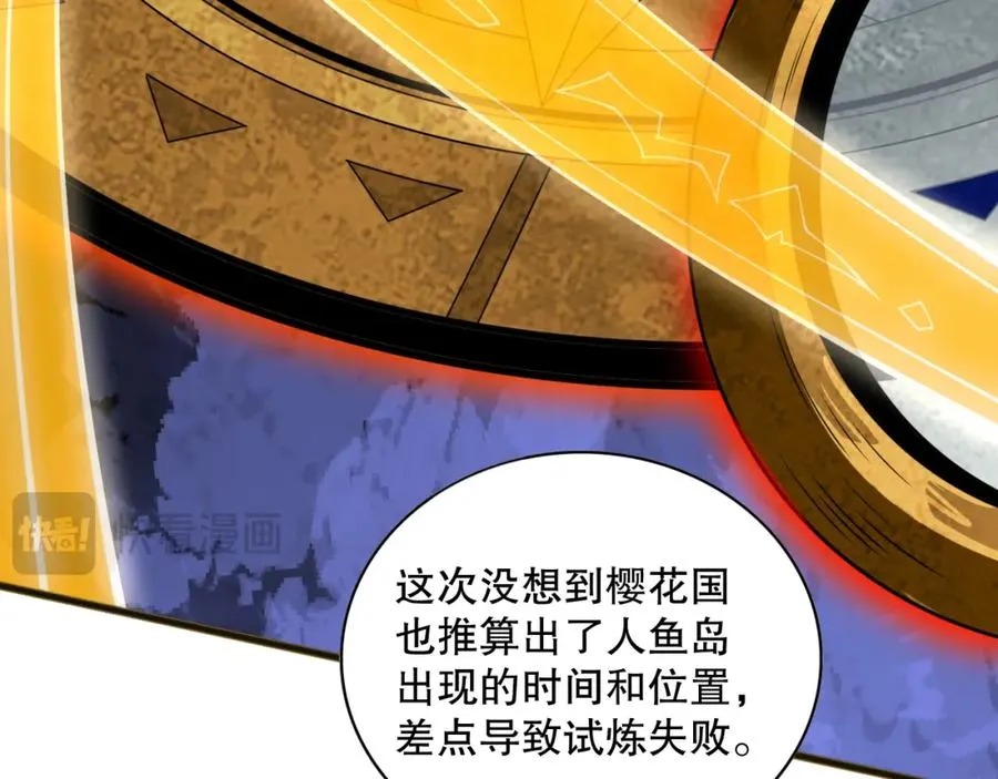 021话 白神的奖励110