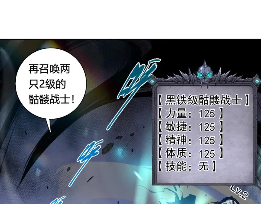 002话：骷髅战士！54