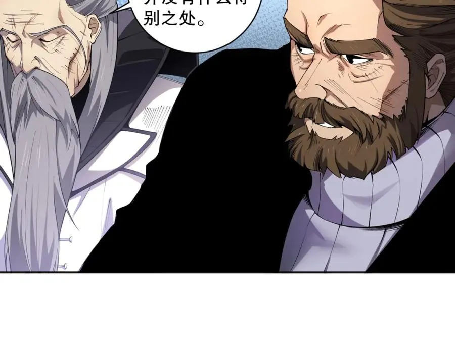 001话：转职！死灵法师！105