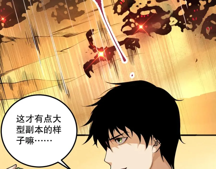026话 白银级的骷髅法师14