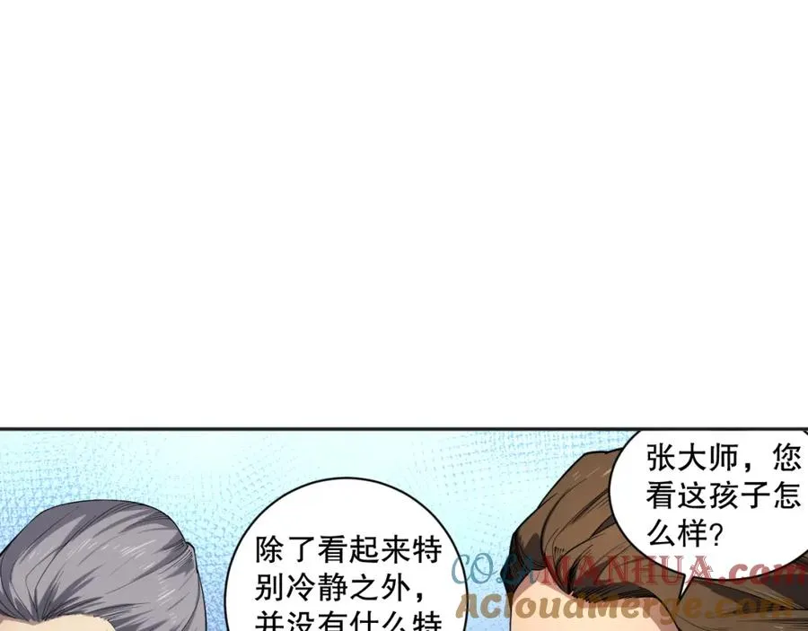 001话：转职！死灵法师！104