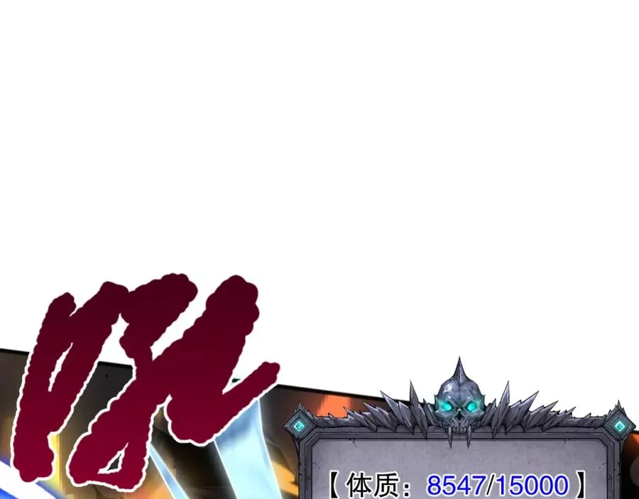 036话 至今最强BOSS？139