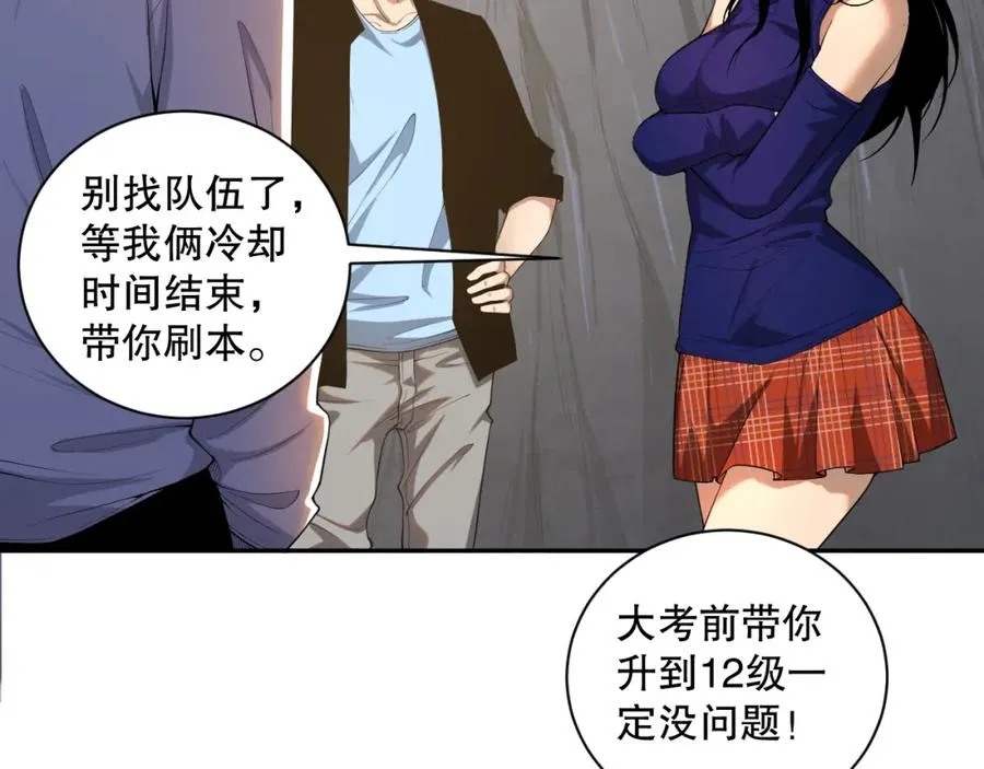 009话：大考开始！！10