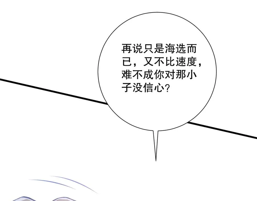 第069话 大赛开始！11