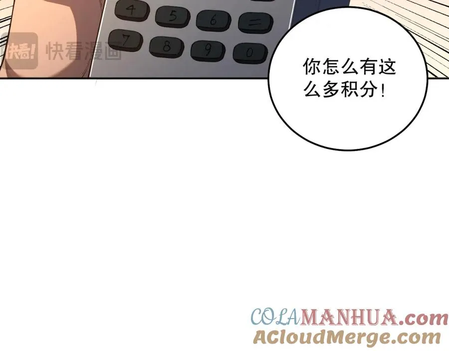 015话 状元奖励！84