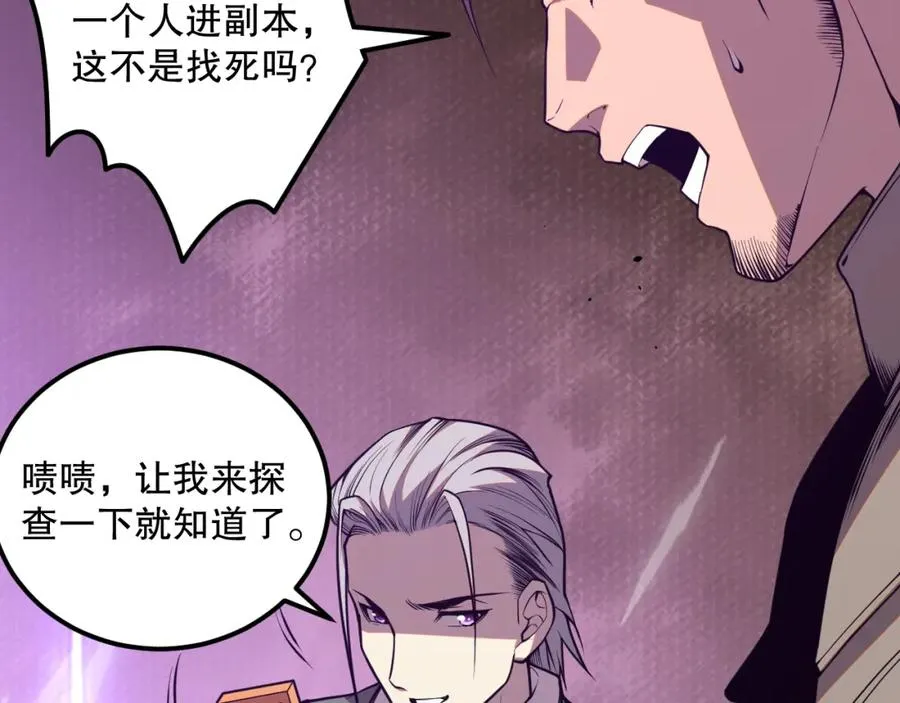 034话 深渊魔犬143