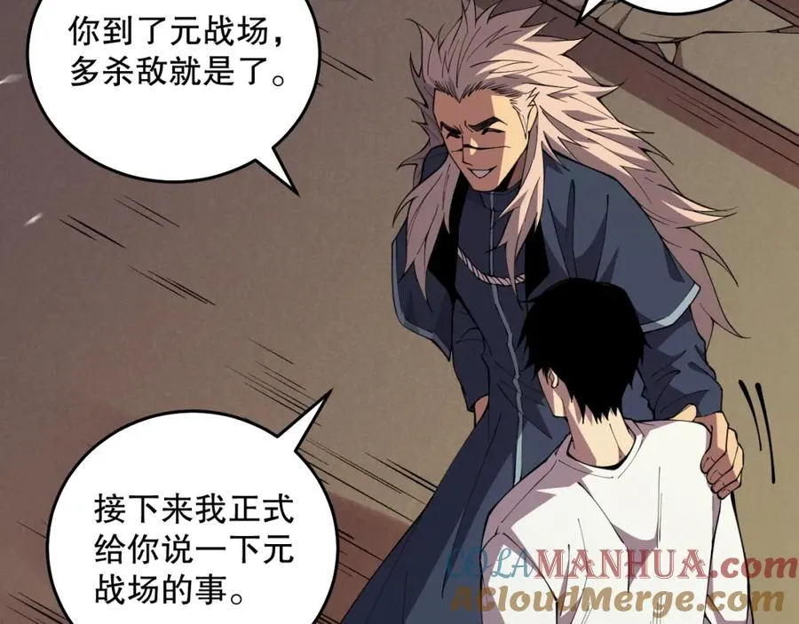 033话 前往元战场！172