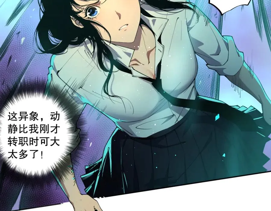 001话：转职！死灵法师！125