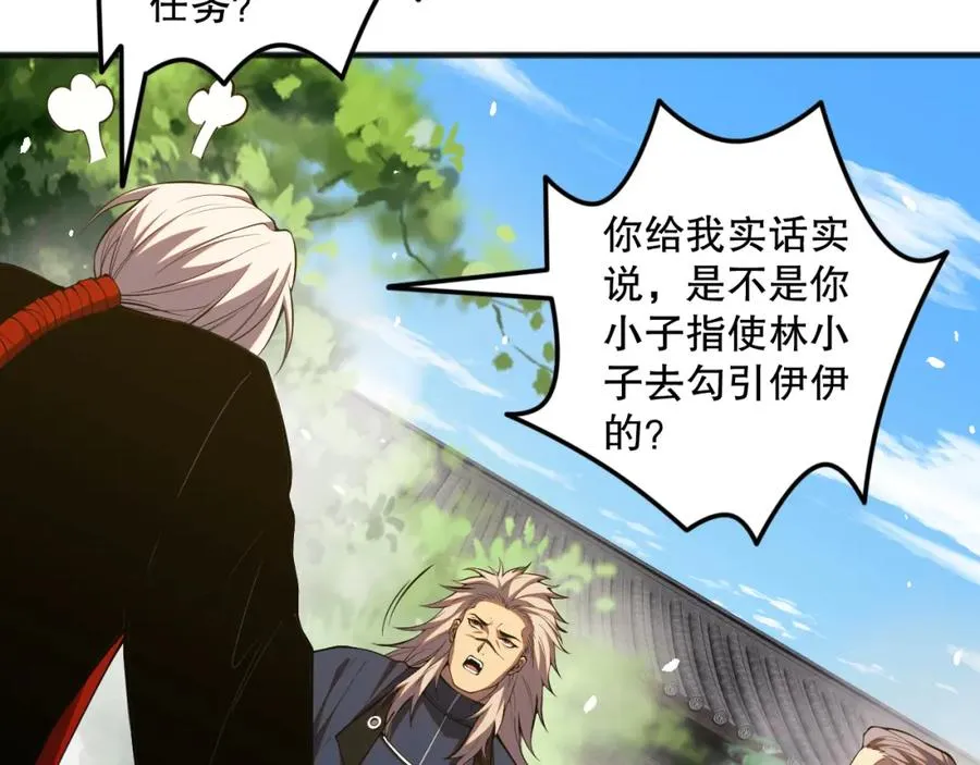 047话 古罗教延即将覆灭62