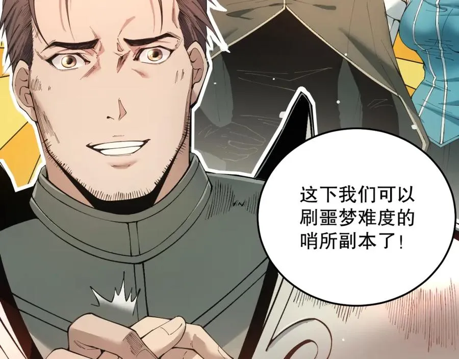 038话 带你见识地狱级副本！70