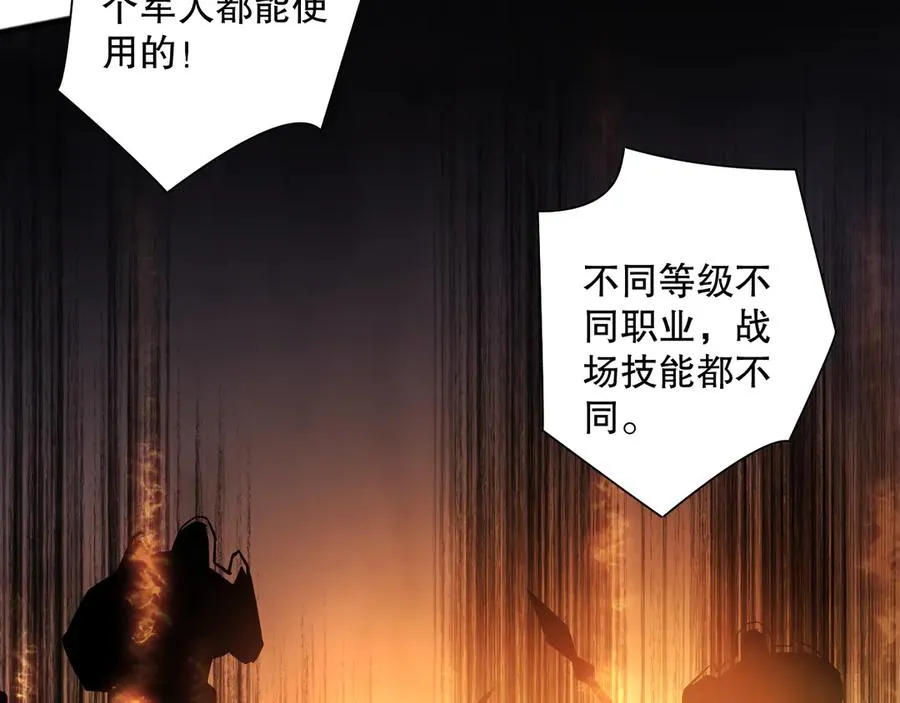 第081话 挑战赛二轮！73