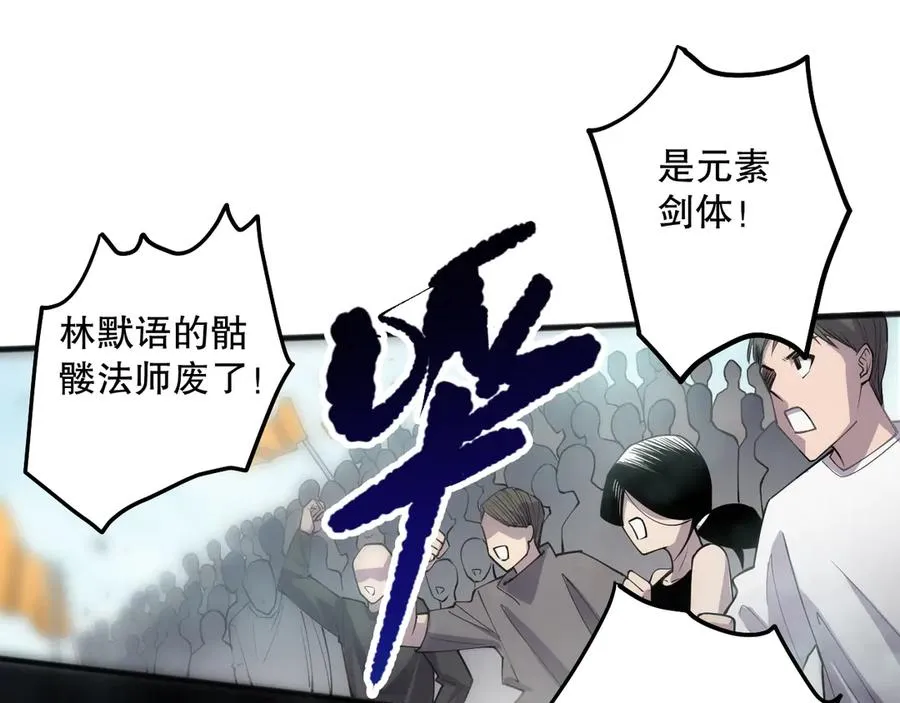 第073话 单挑神剑士22