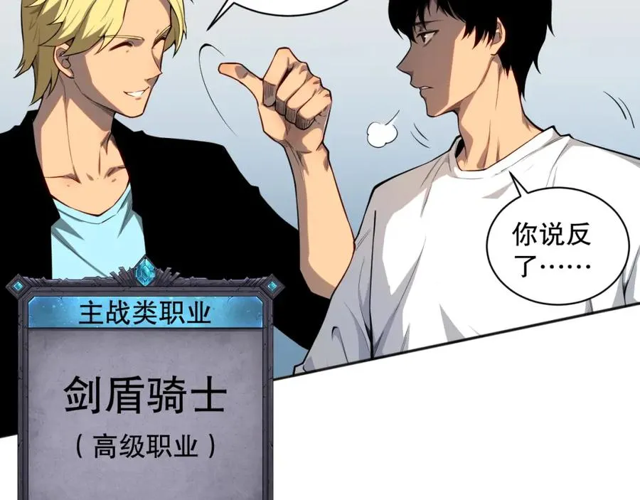 001话：转职！死灵法师！211