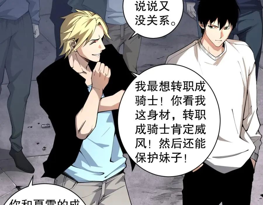 001话：转职！死灵法师！42
