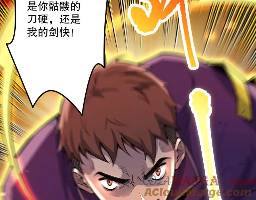 第073话 单挑神剑士44