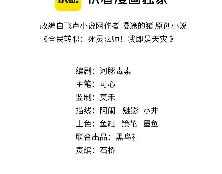 050话 白神的新任务！2