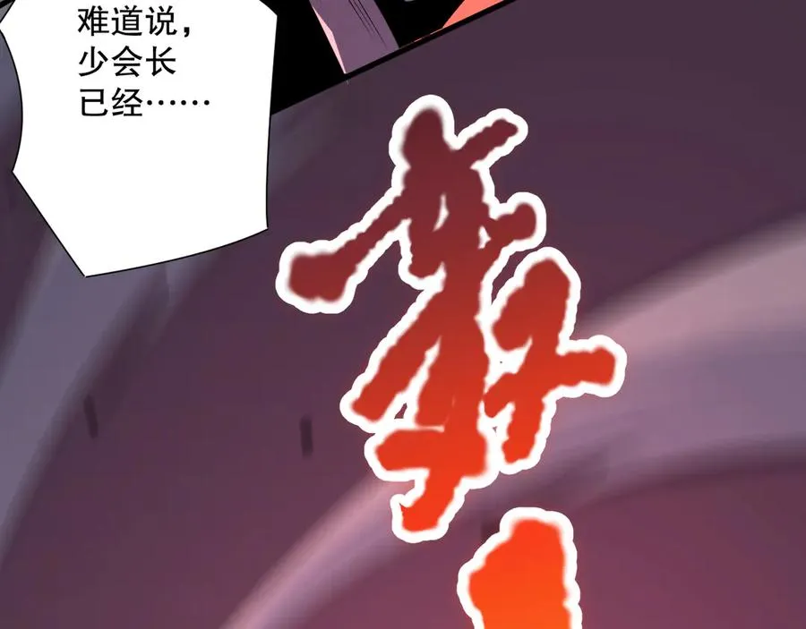 第065话 狂战士还是小丑？94