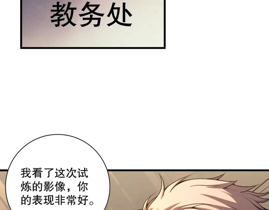 021话 白神的奖励98