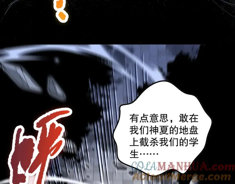 047话 古罗教延即将覆灭140