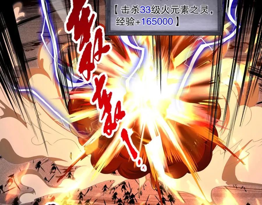 051话 进入元素秘境49