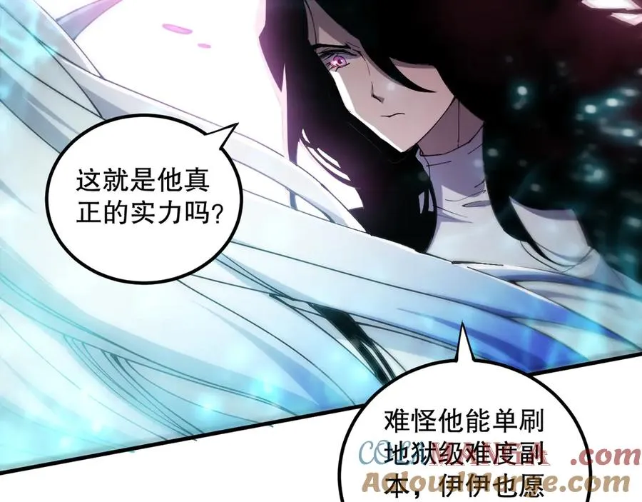 第065话 狂战士还是小丑？120