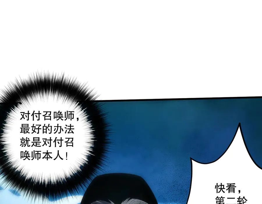 第081话 挑战赛二轮！123