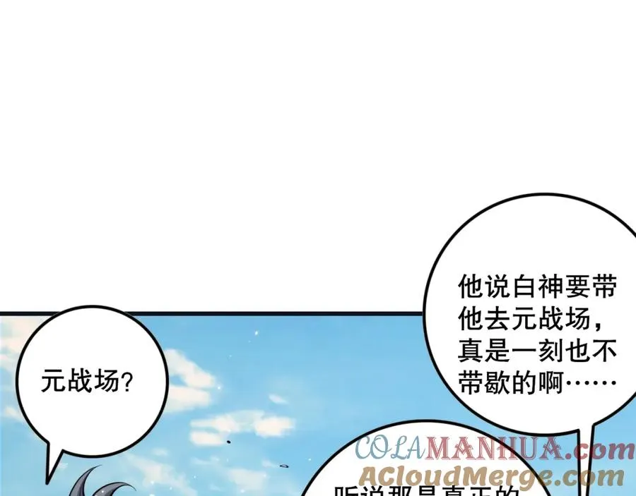 033话 前往元战场！36