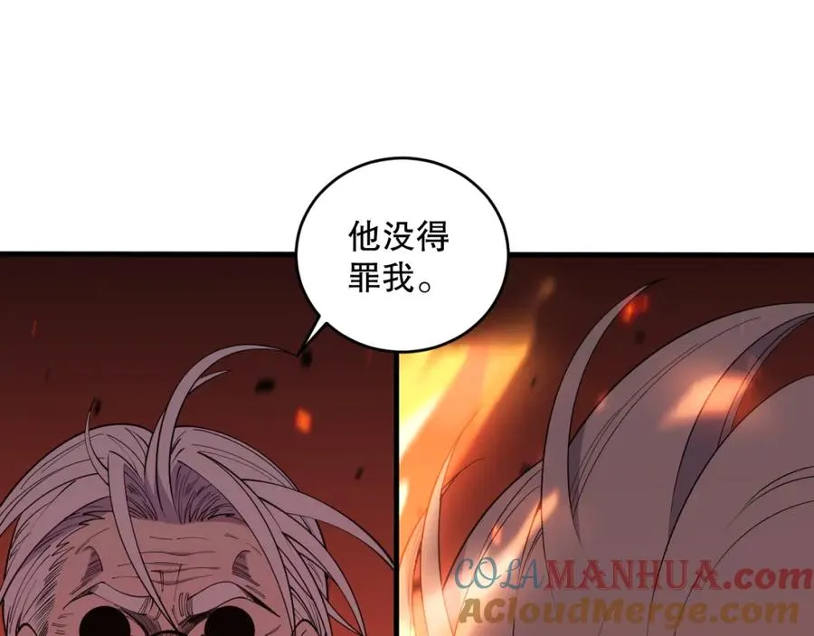 048话 古罗教延覆灭！40
