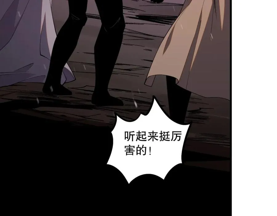 045话 古罗教延？火神斗士159