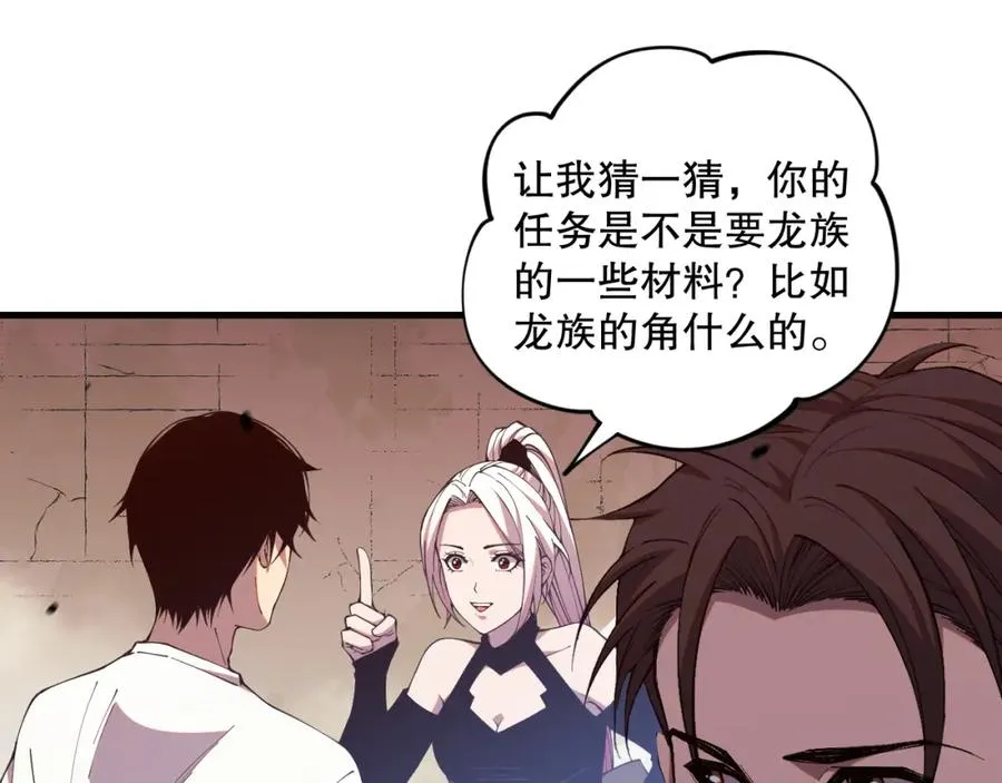 038话 带你见识地狱级副本！110