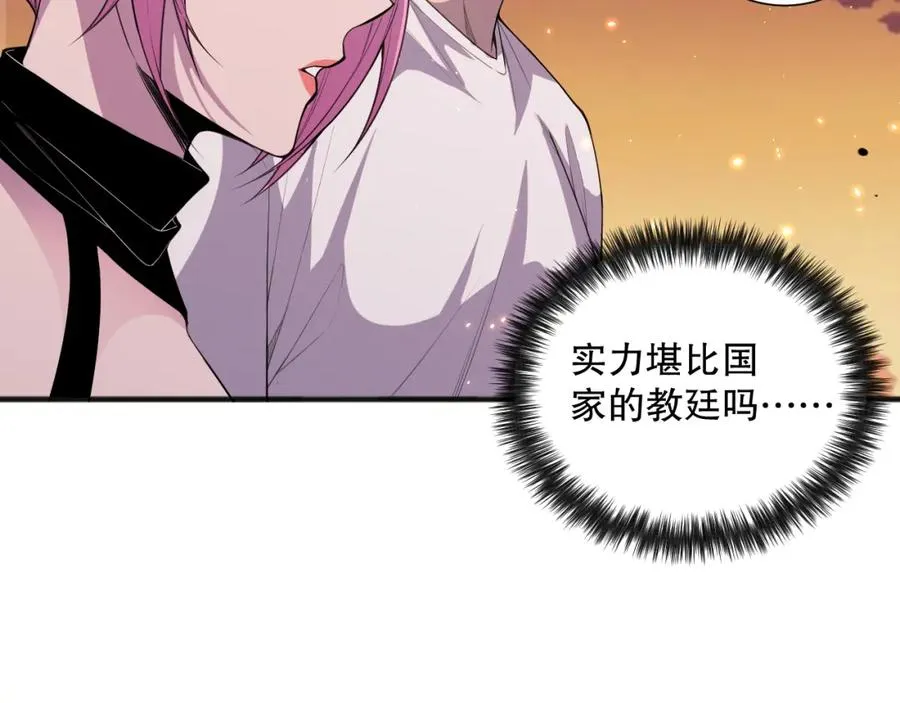 045话 古罗教延？火神斗士131