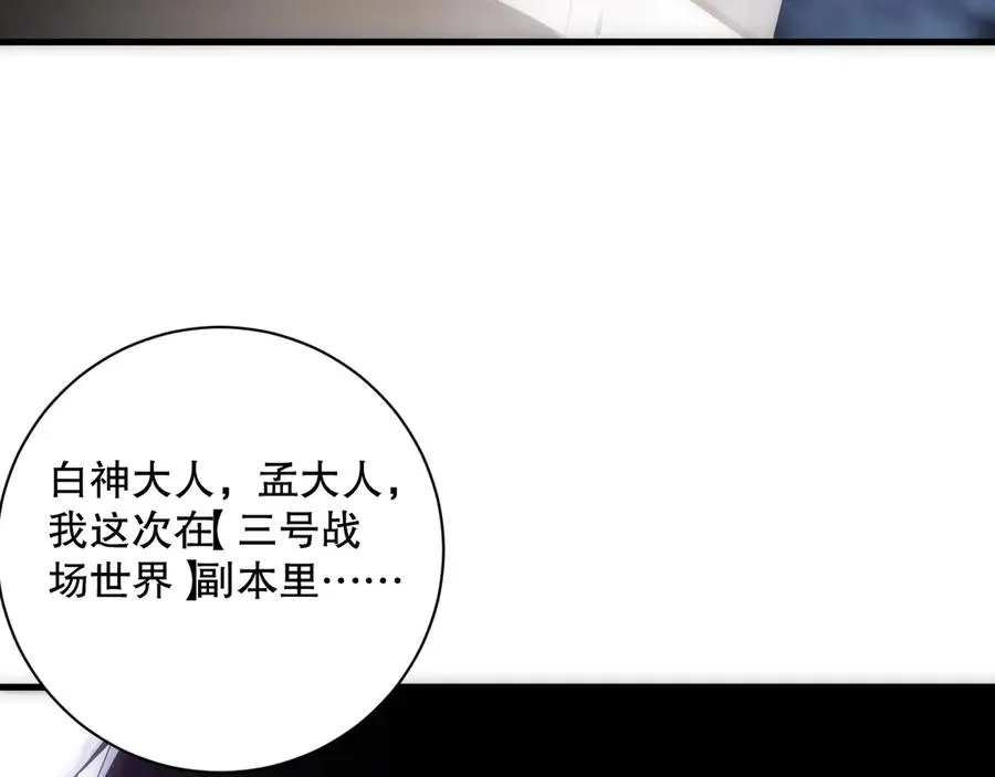 第067话 拜师白神！137