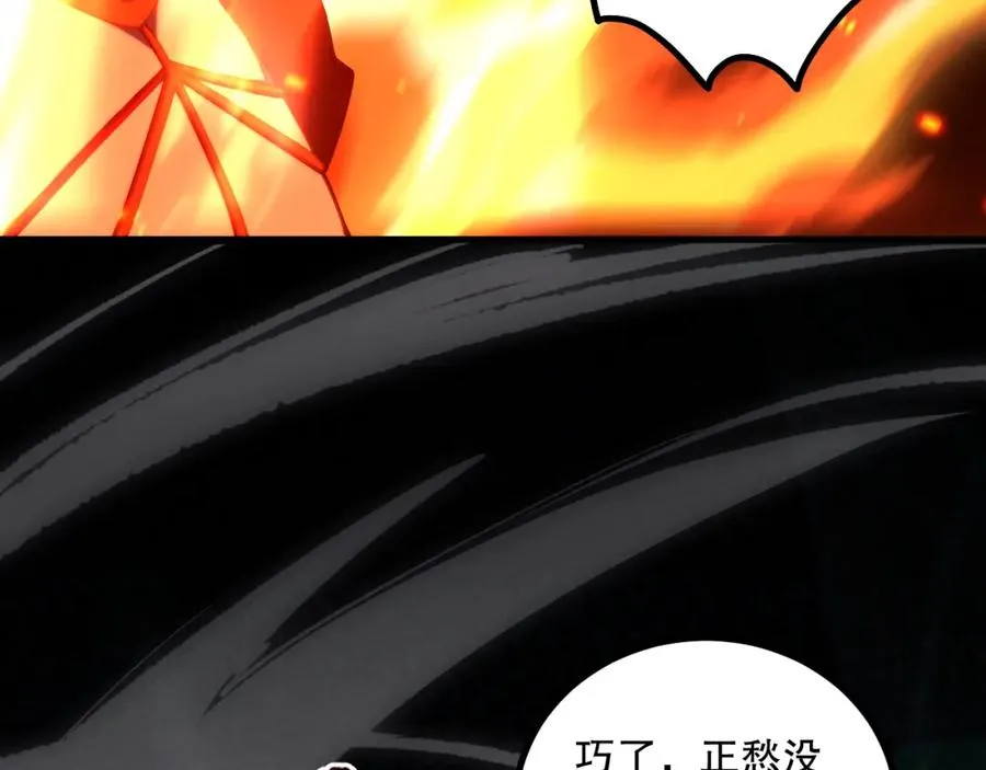 046话 副本跟随追杀159