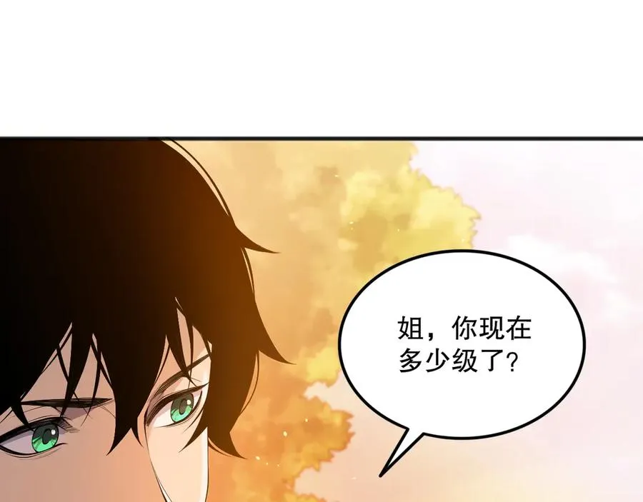 第070话 圣剑舞者30