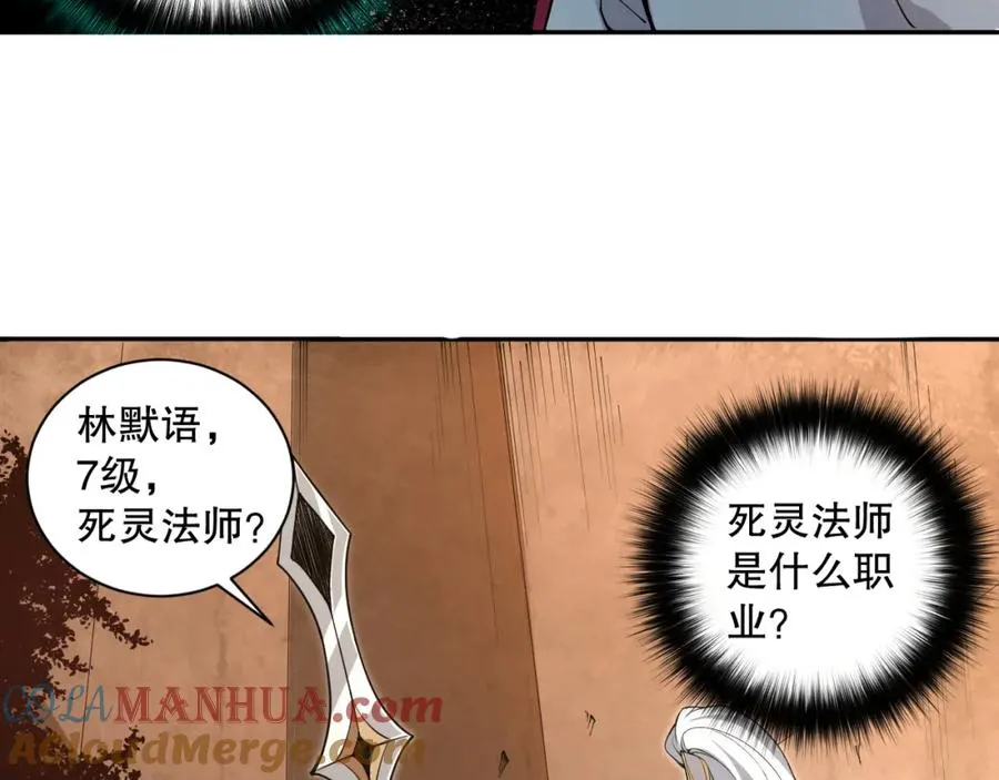 002话：骷髅战士！200