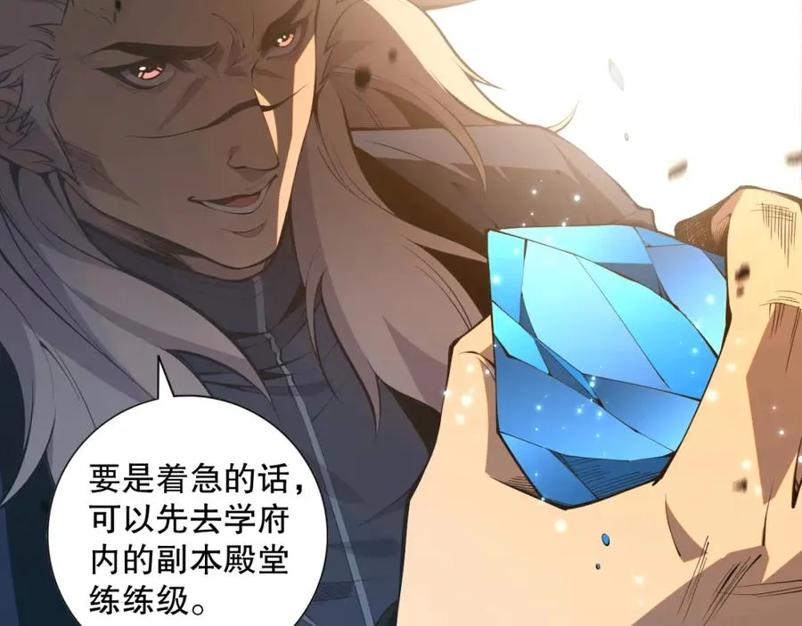 021话 白神的奖励154