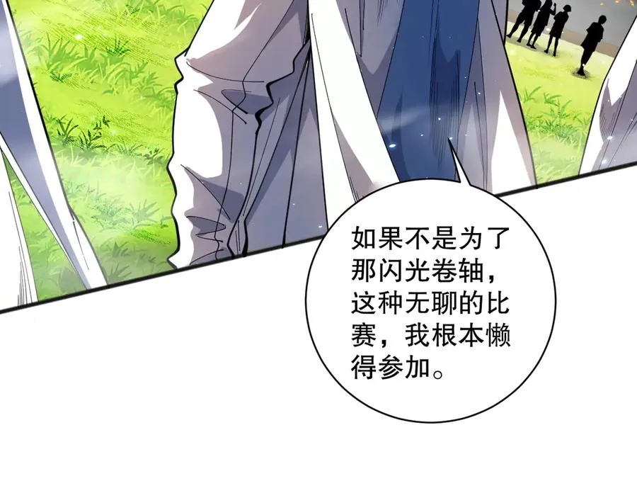 第075话 决赛！51