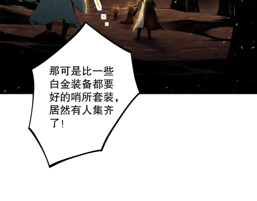 038话 带你见识地狱级副本！62