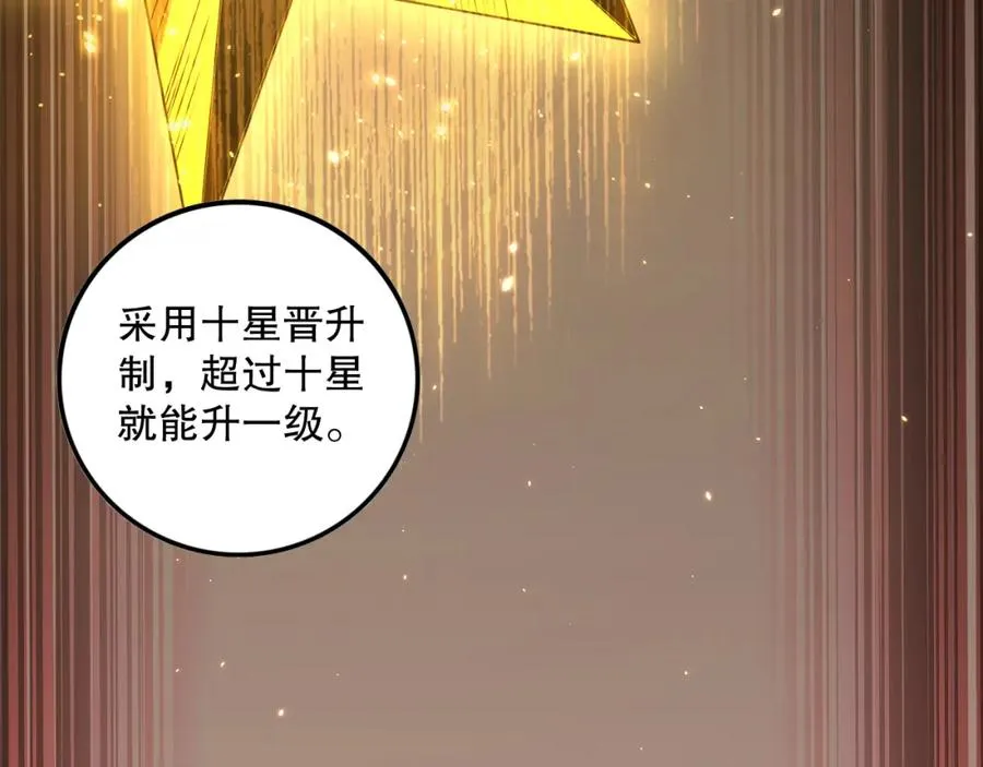 033话 前往元战场！129