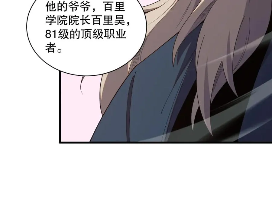 050话 白神的新任务！29