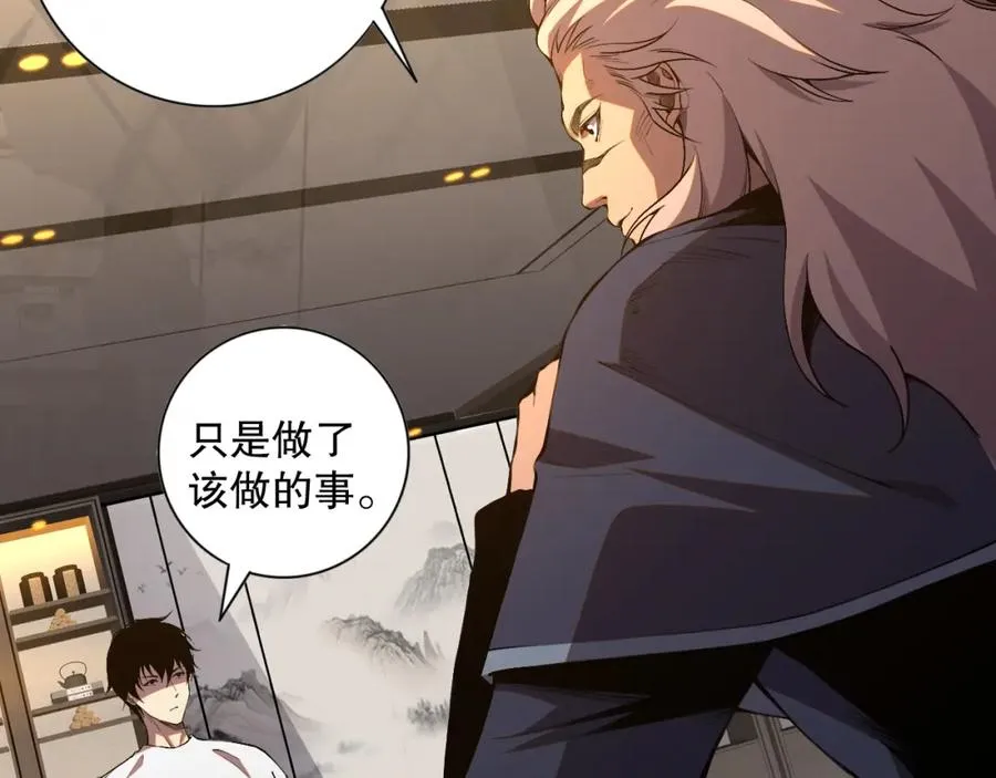 021话 白神的奖励99