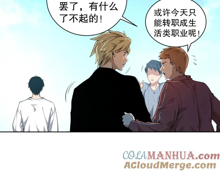 001话：转职！死灵法师！44