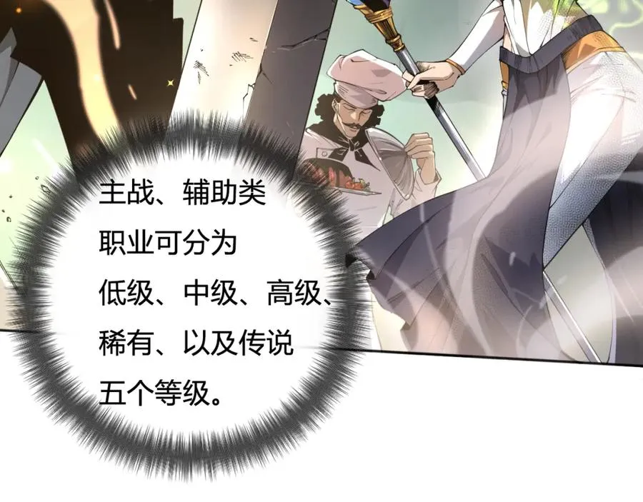 001话：转职！死灵法师！34