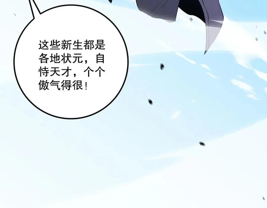 031话 开学典礼！150