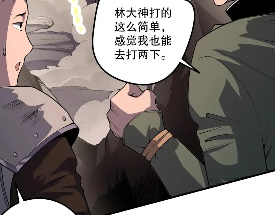 030话 百里学院的阴谋102