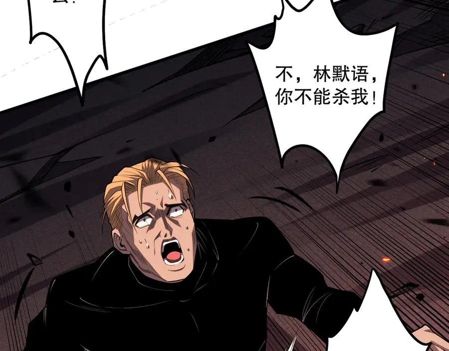 第065话 狂战士还是小丑？59