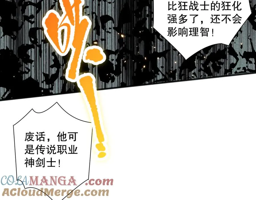 第073话 单挑神剑士72